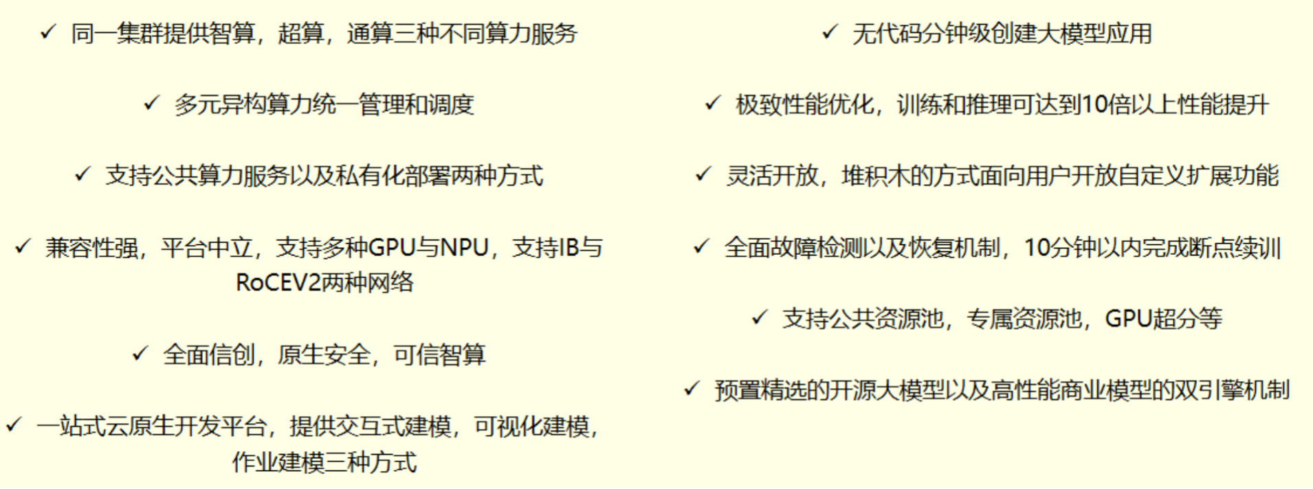 WX20241019-110354@2x.png