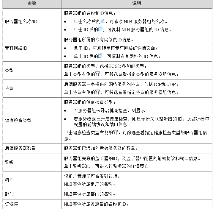 微信截图_20241019122618.png