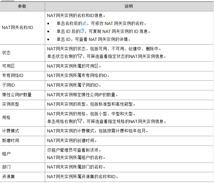 微信截图_20241019133920.png