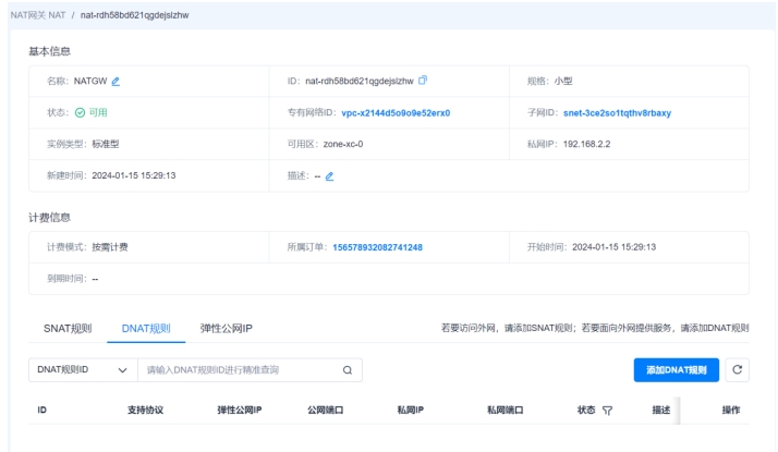 微信截图_20241019134808.png