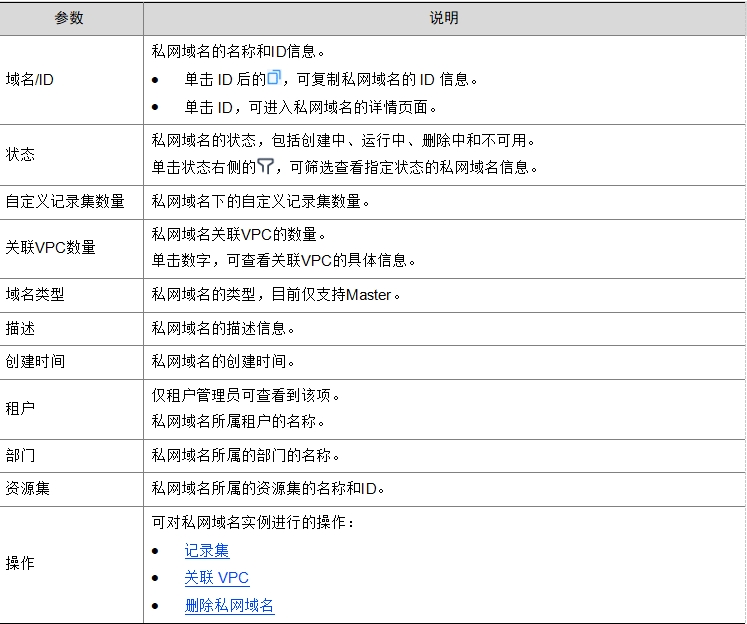 微信截图_20241019155433.png