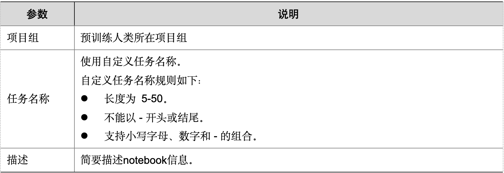 WX20241019-164123@2x.png