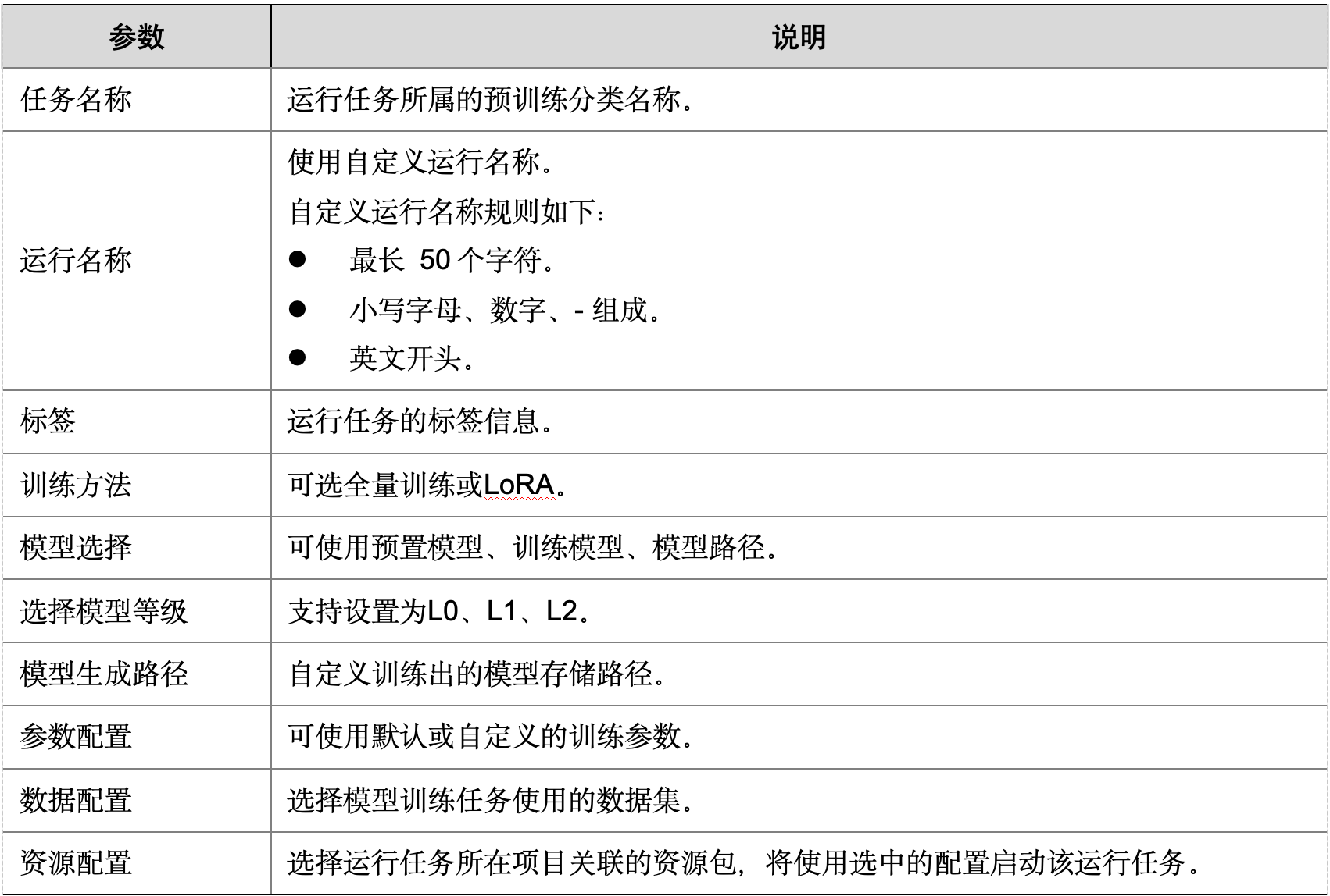 WX20241019-164218@2x.png