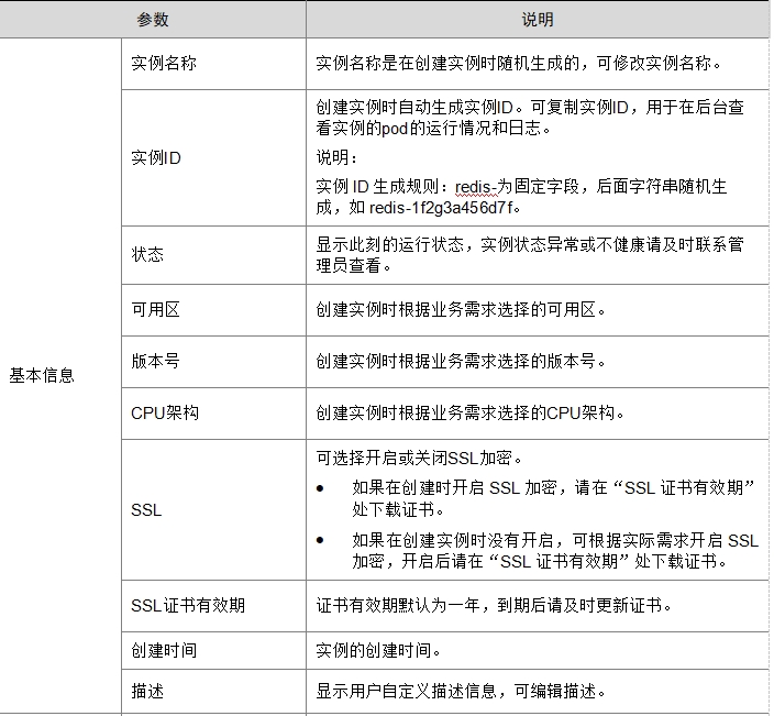 微信截图_20241019220305.png