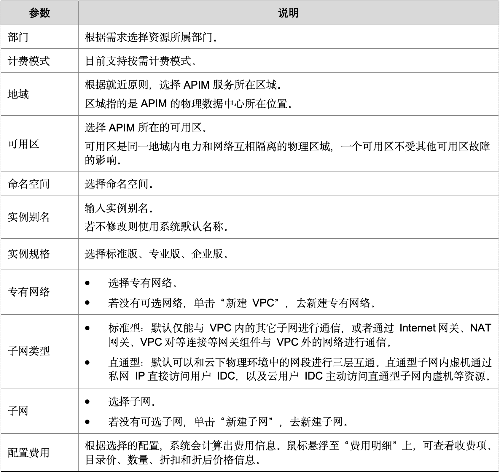 WX20241020-102555@2x.png