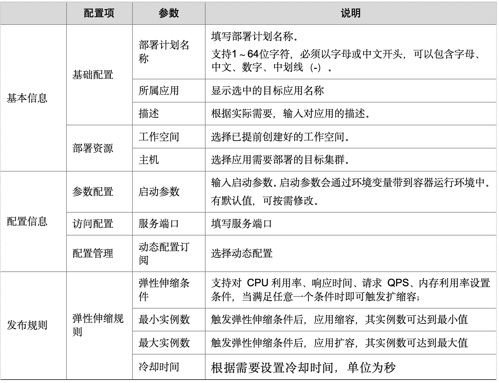 WX20241020-210824@2x.png
