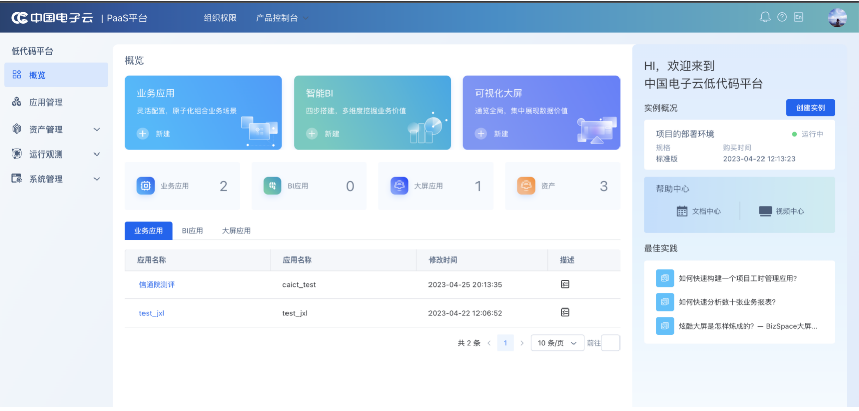 WX20241021-104306@2x.png