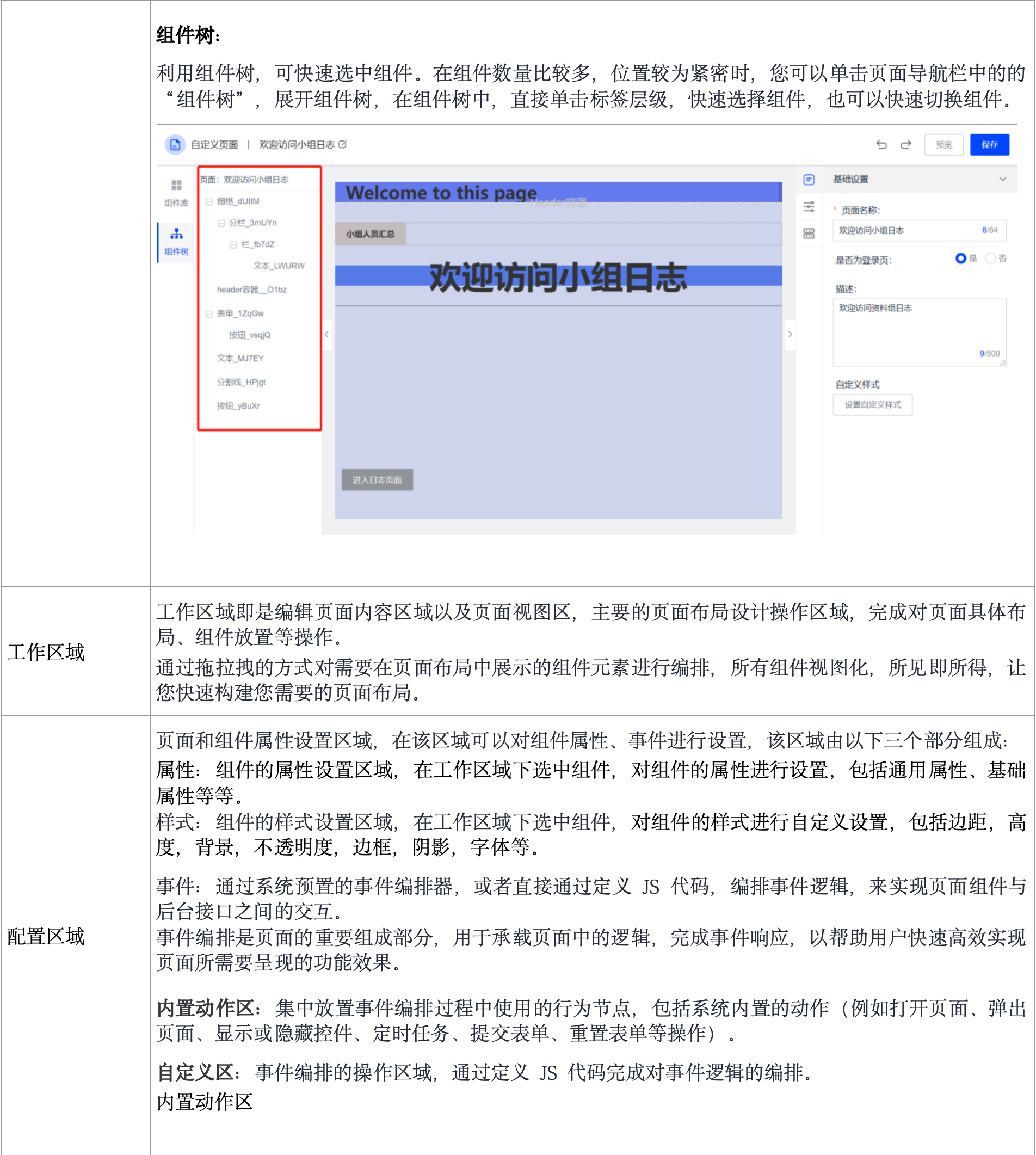 WX20241021-110952@2x.png