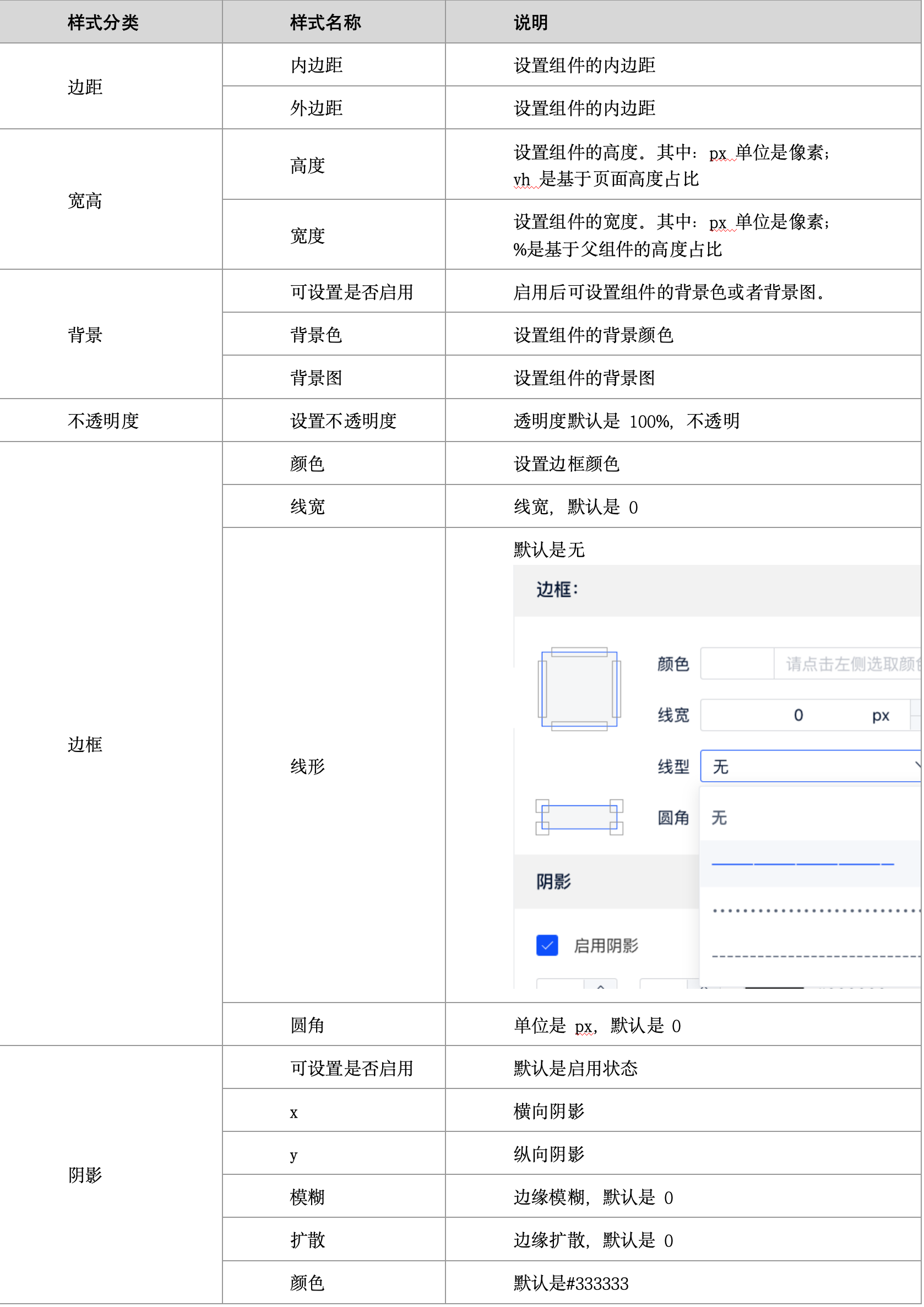 WX20241021-111149@2x.png