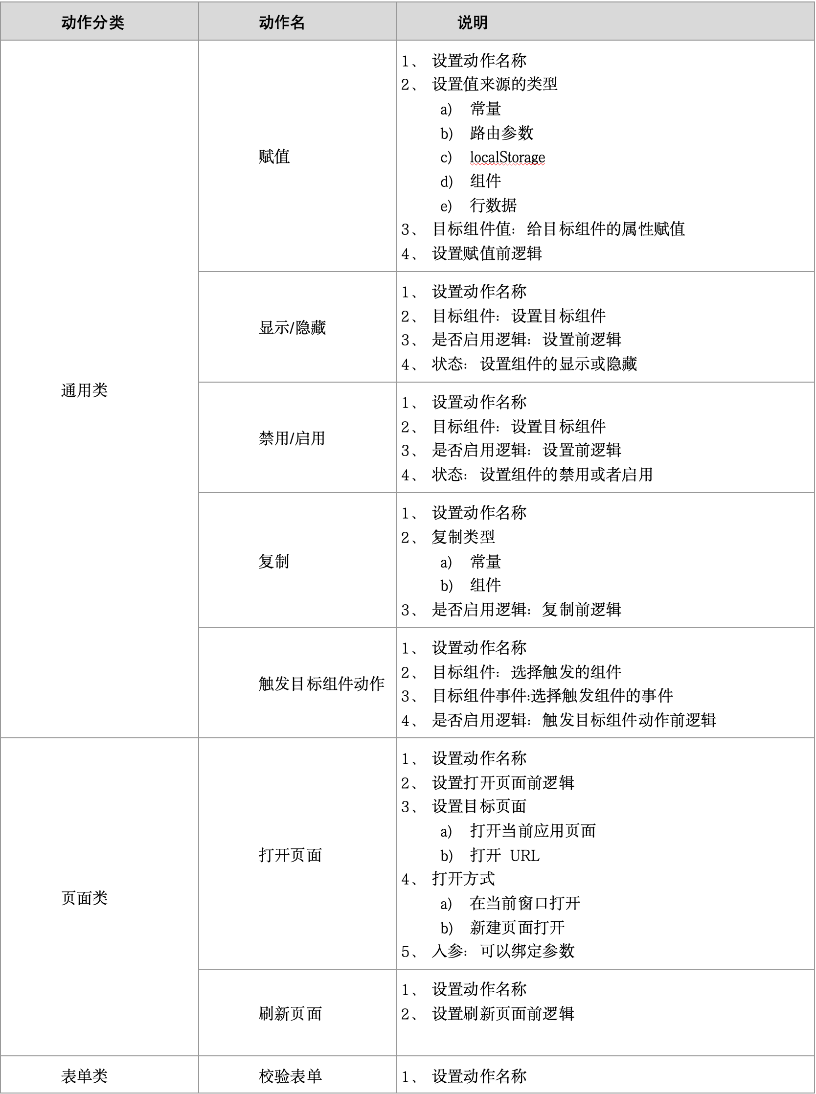 WX20241021-111528@2x.png