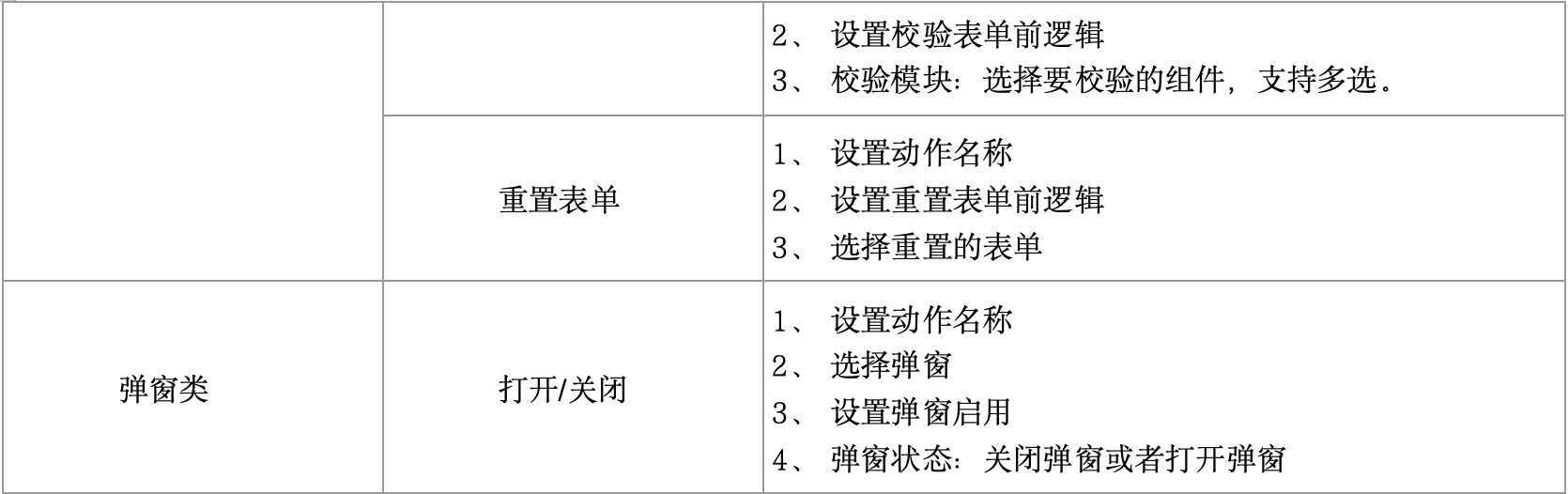 WX20241021-111624@2x.png