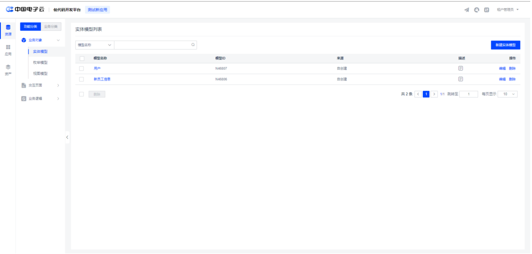 WX20241021-114741@2x.png