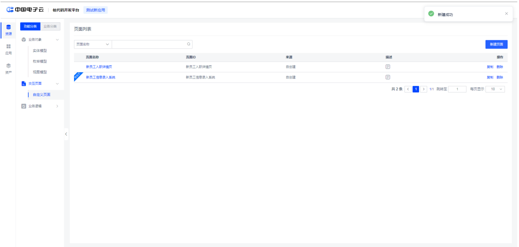 WX20241021-114912@2x.png