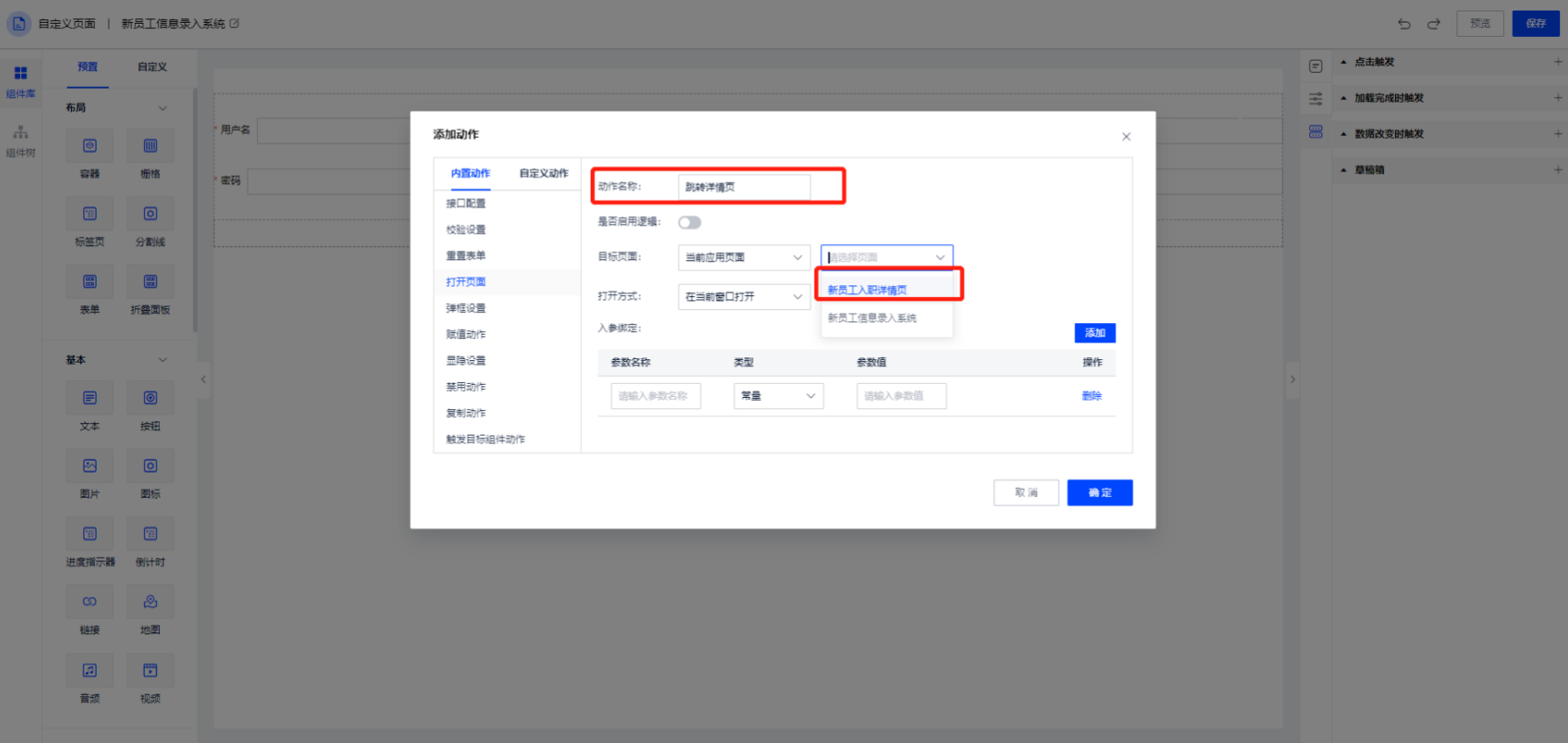 WX20241021-115336@2x.png