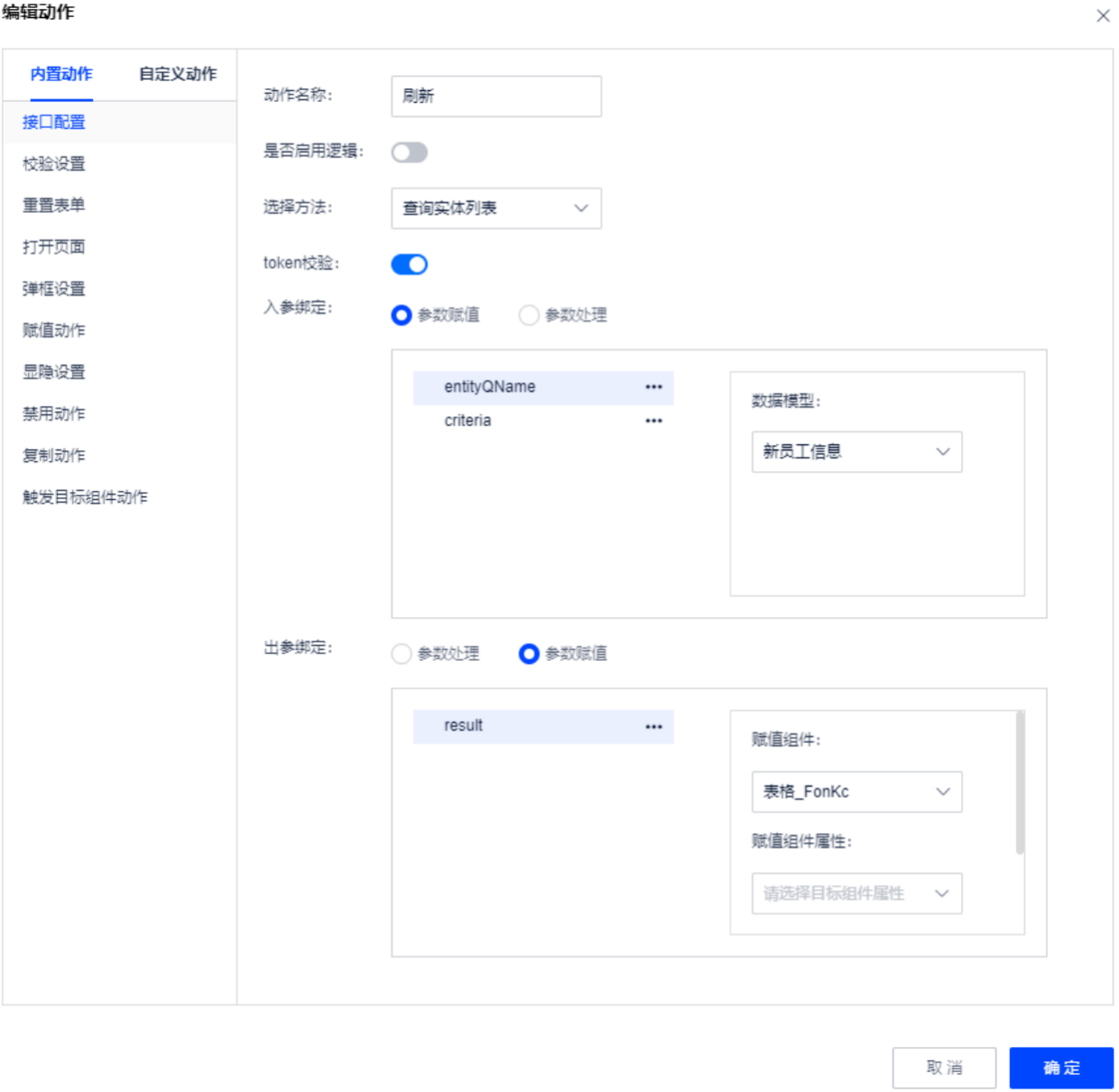 WX20241021-115541@2x.png