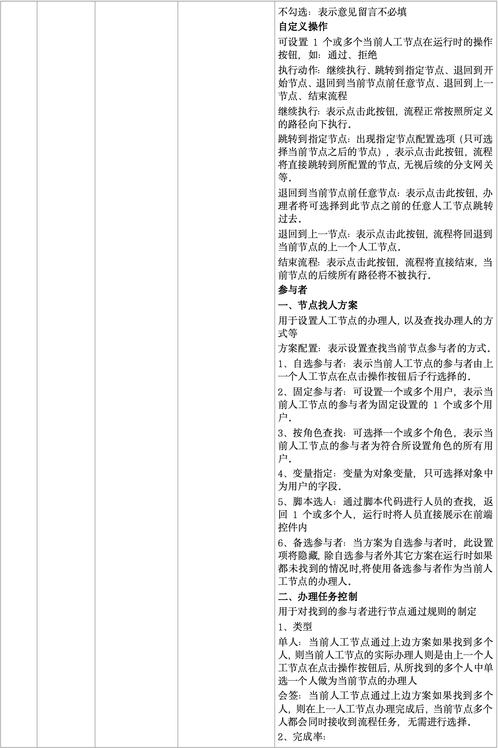 WX20241021-121824@2x.png