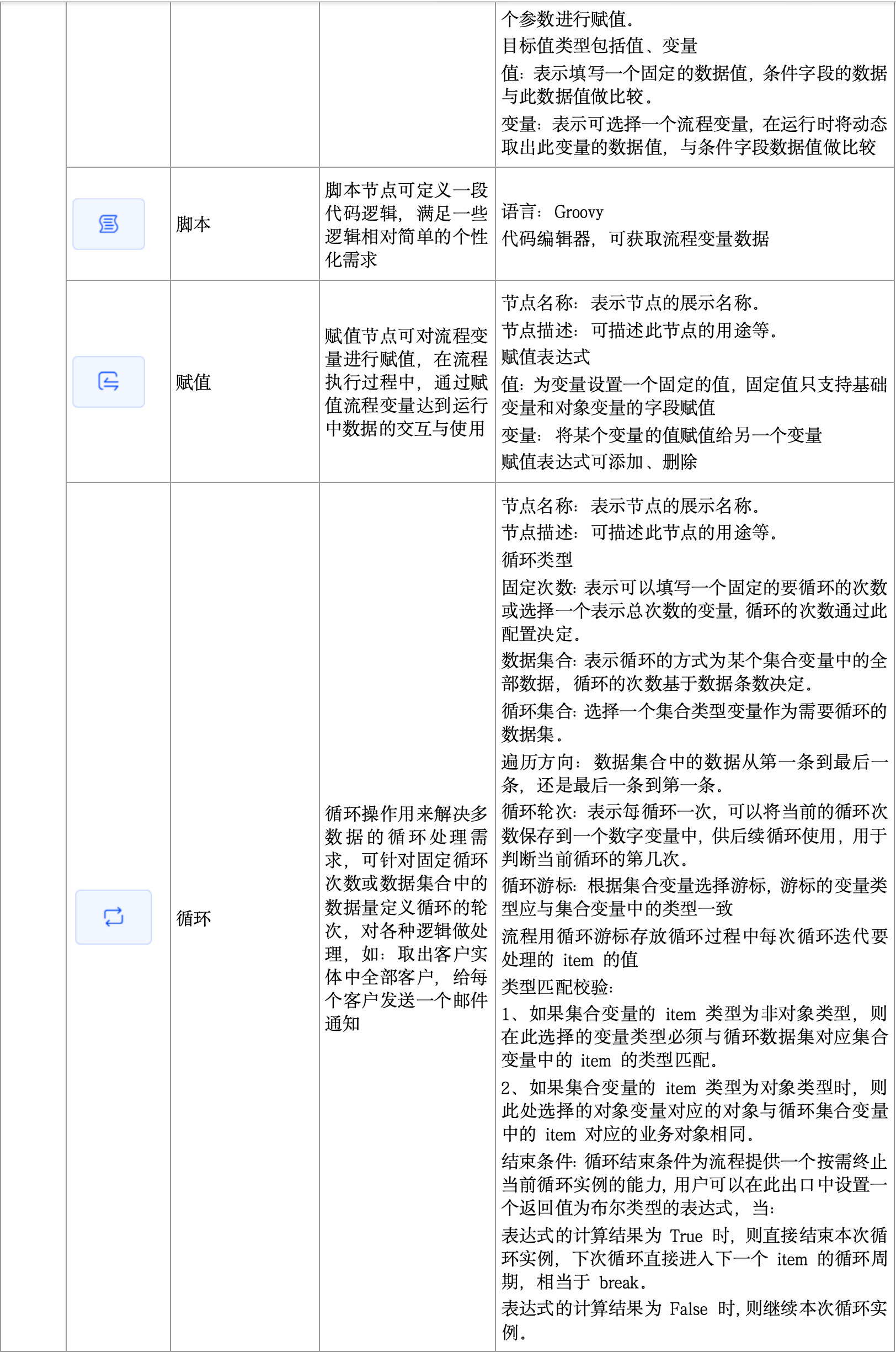 WX20241021-122530@2x.png